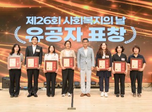 [제26회 사회복지의 날 기념행사]게시글의 첨부 이미지