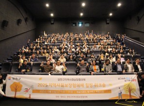 [2025년도 양천구지역사회보장협의체 워크숍]게시글의 첨부 이미지
