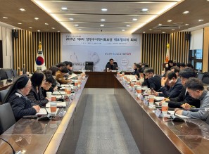 [2025년도 제4차 대표협의체 회의]게시글의 첨부 이미지